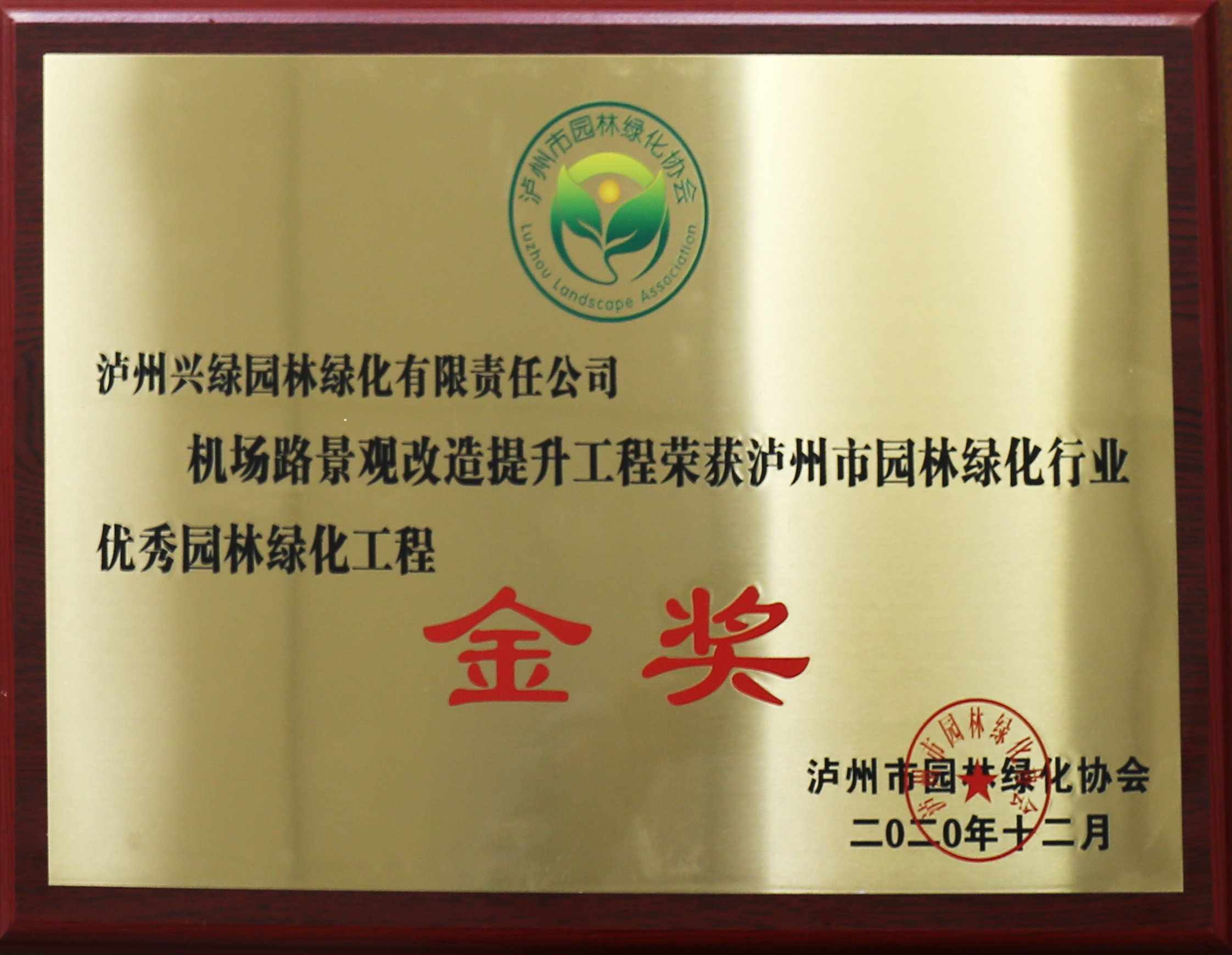 榮譽認證