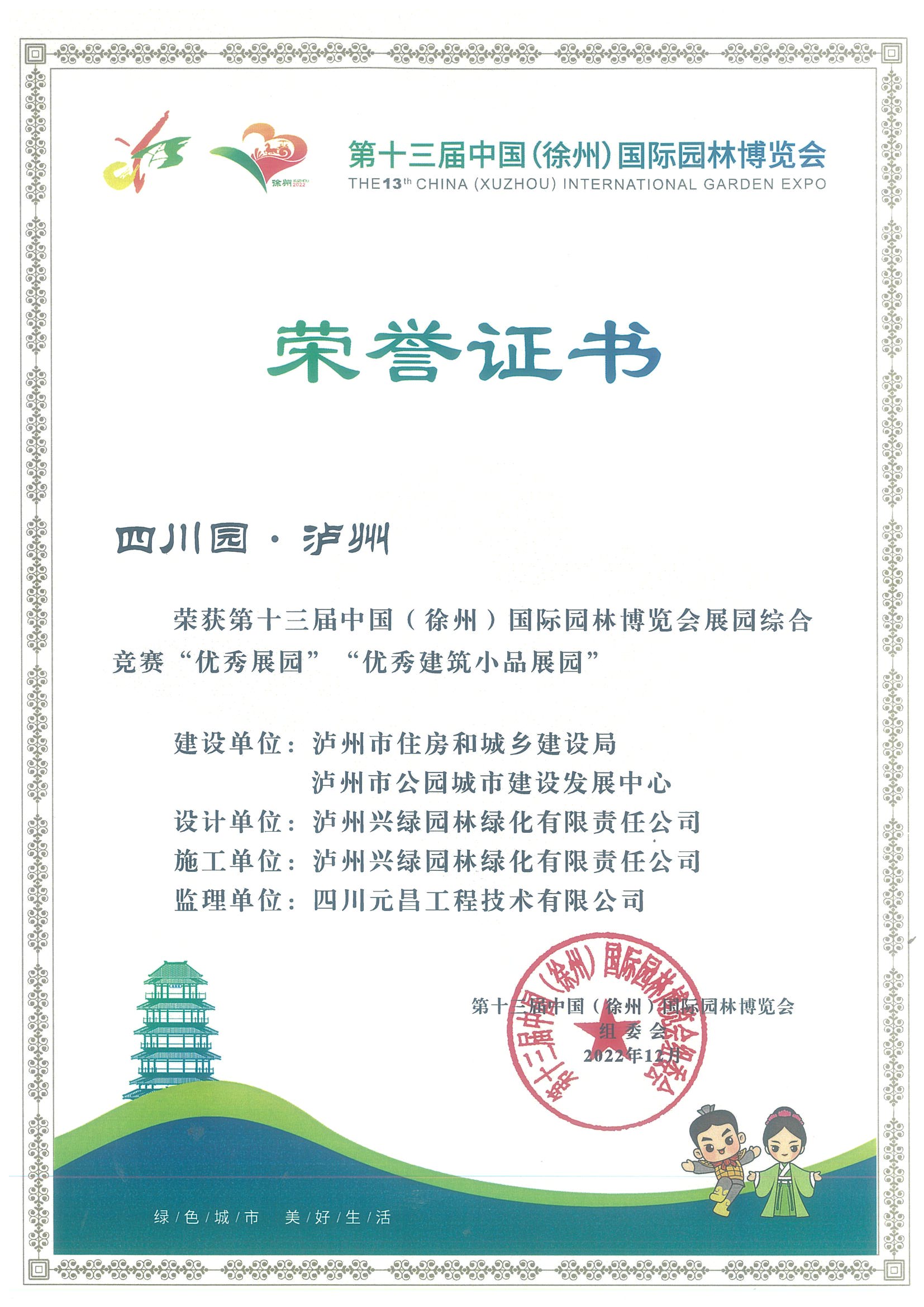 榮譽認證