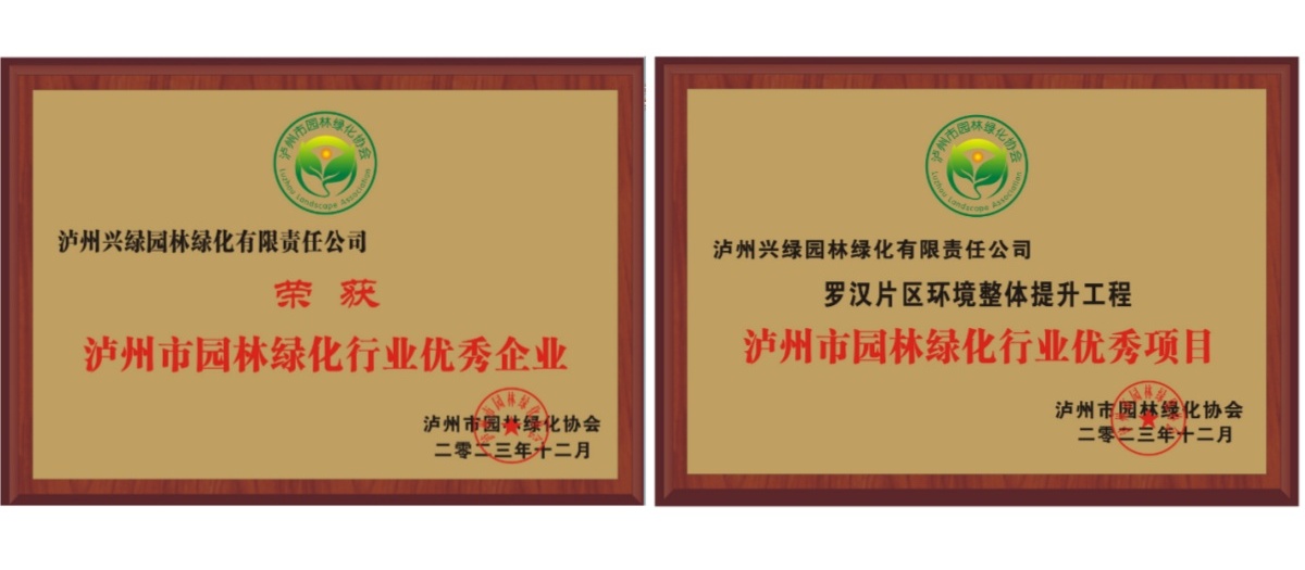 榮譽認證
