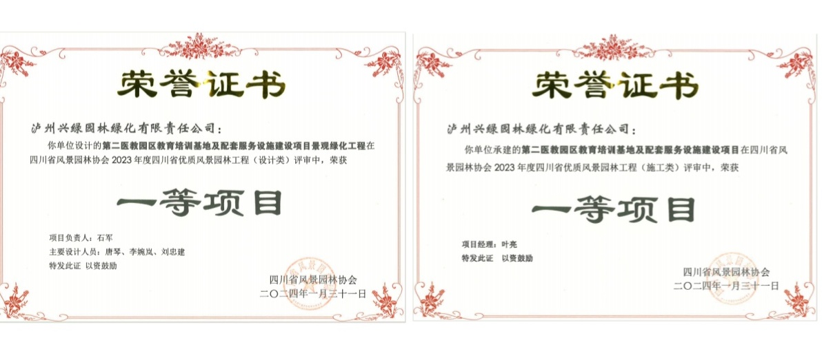 榮譽認證