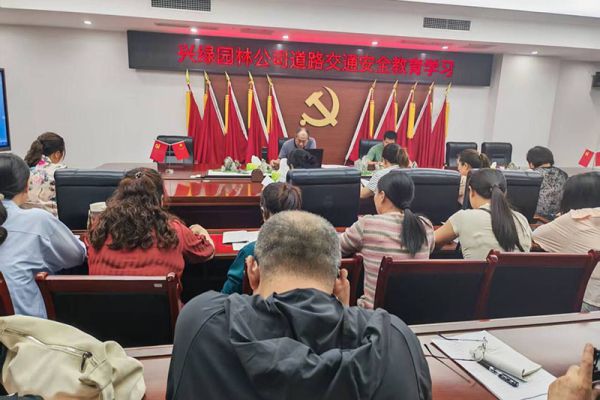 興綠園林公司開展交通安全培訓筑牢安全發(fā)展防線